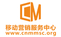 移动营销服务中心